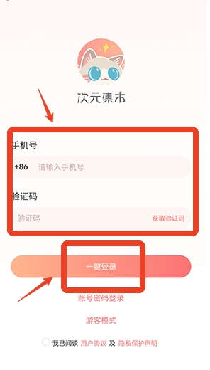 次元集市安卓下载