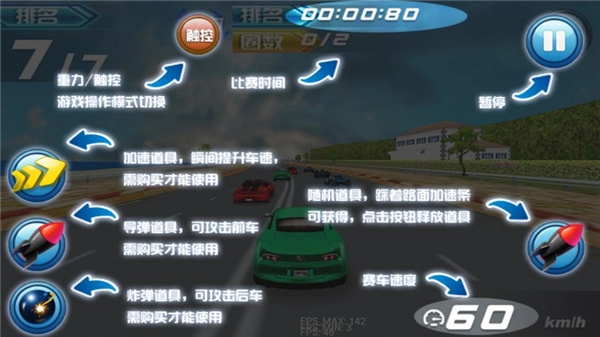烈焰漂移游戏图4