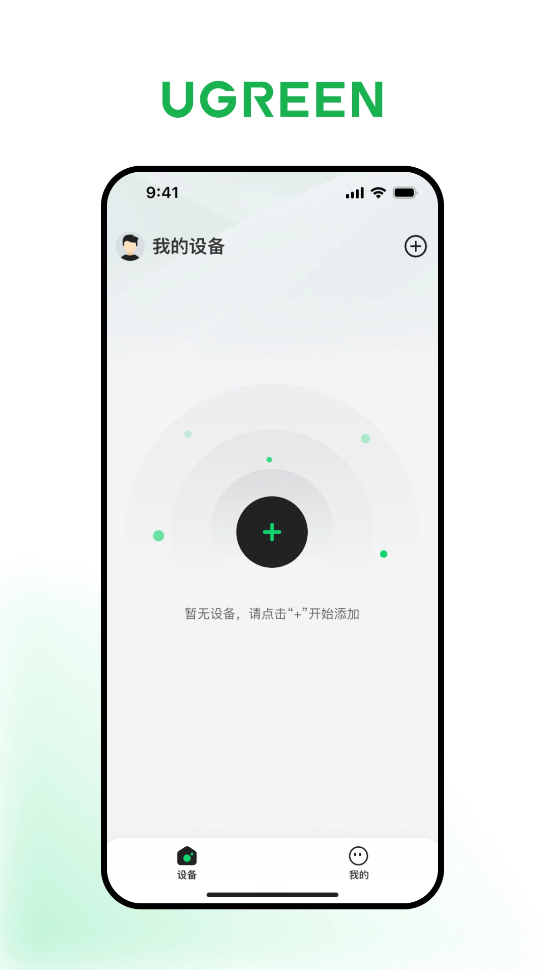 绿联耳机最新版(3)