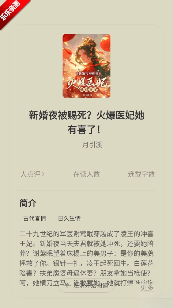 得间免费小说正版-图4