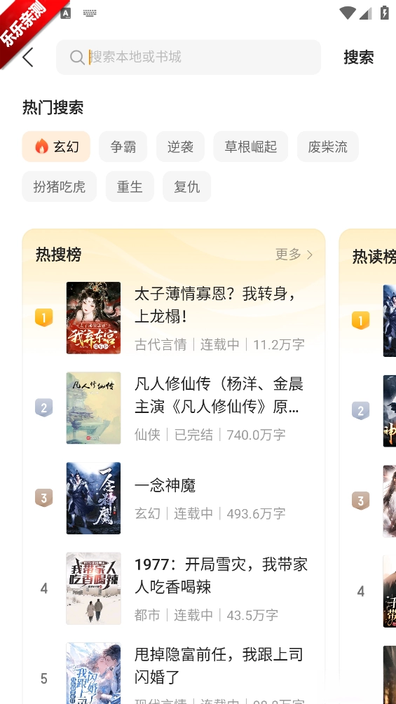 得间免费小说正版-图3