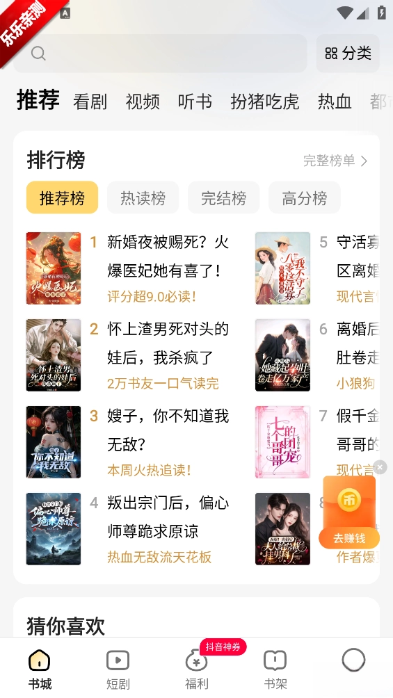 得间免费小说正版-图2