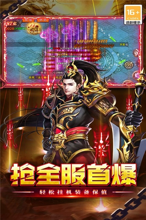 执剑江湖传奇通用版图4