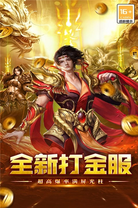 执剑江湖传奇通用版图1