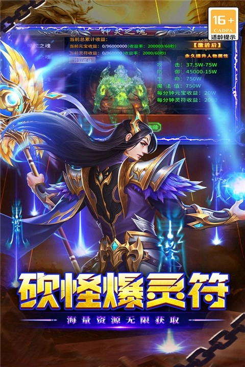 执剑江湖传奇通用版图3