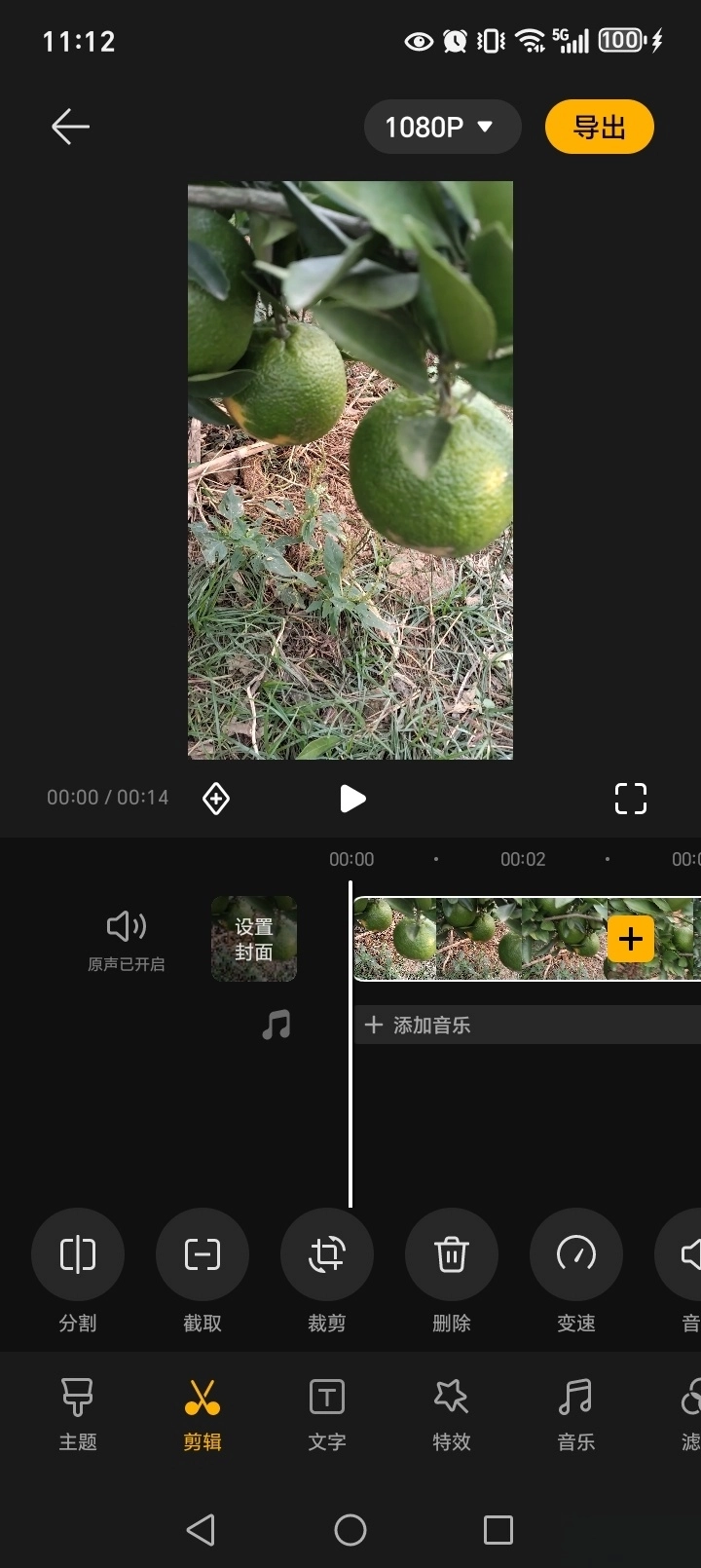 荣耀剪辑