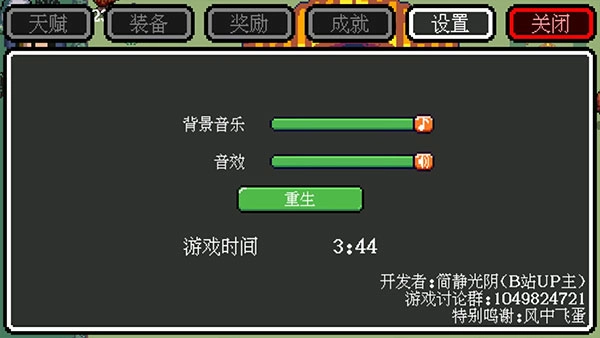 迷你勇者大乱斗  最新版