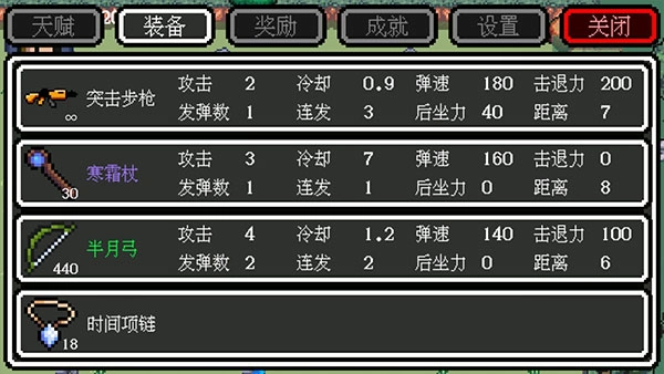 迷你勇者大乱斗  最新版