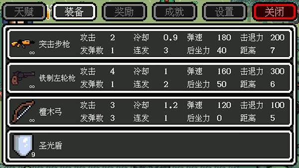 迷你勇者大乱斗  最新版