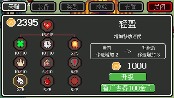 迷你勇者大乱斗  最新版