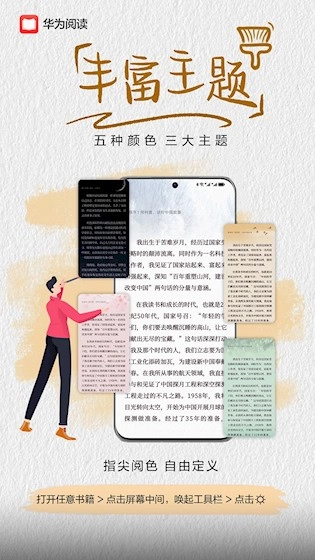 华为阅读安卓版(3)