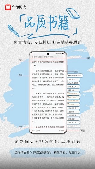 华为阅读安卓版(5)