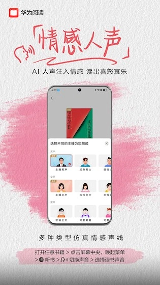 华为阅读安卓版(4)