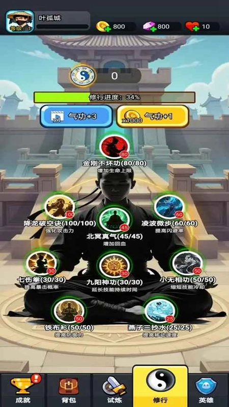 笑傲武林钻石最新版图4