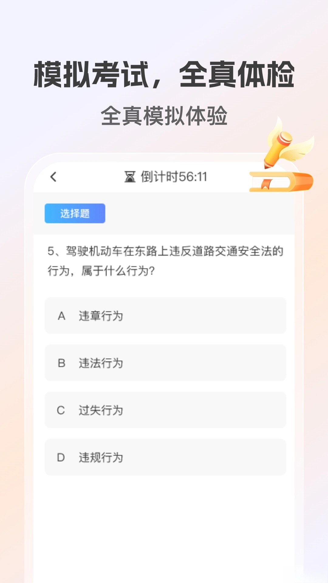 学法减分高手最新版