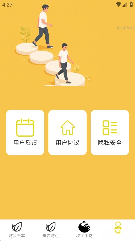 走路生财运