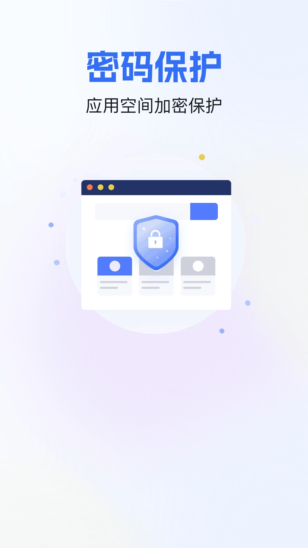 软件隐藏宝-图2