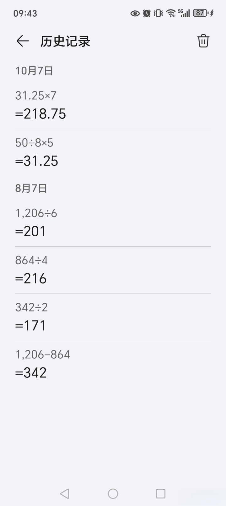 荣耀计算器图3