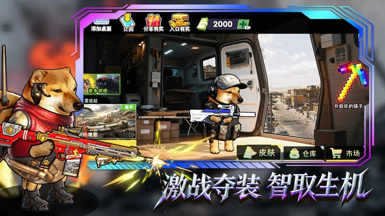 修勾逃生巨人危机免广告图4