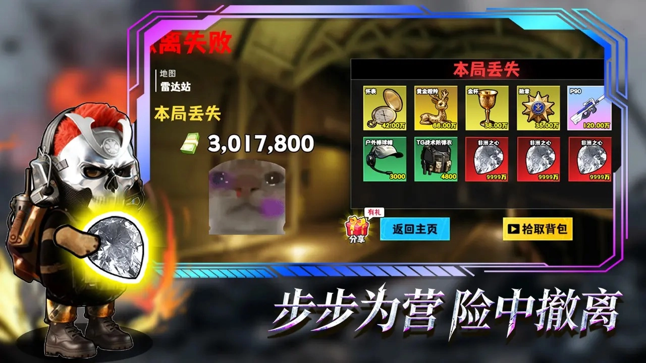 修勾逃生巨人危机免广告图3