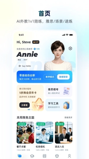 小西口语