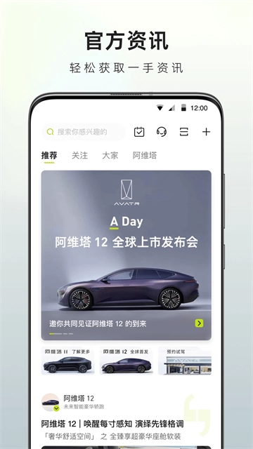 阿维塔-图3
