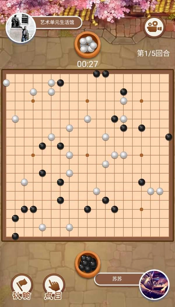 万宁围棋游戏手机版下载