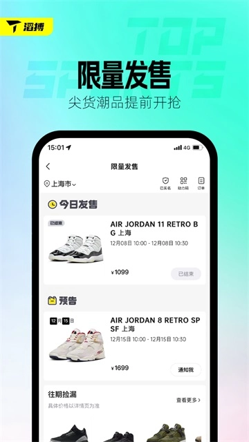 滔搏运动最新版图2