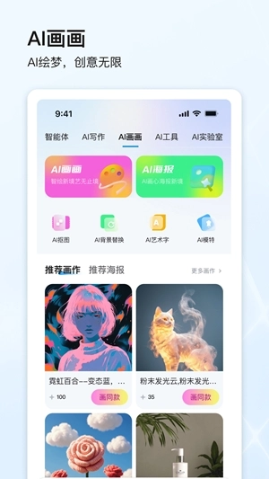 点石智能手机版(3)