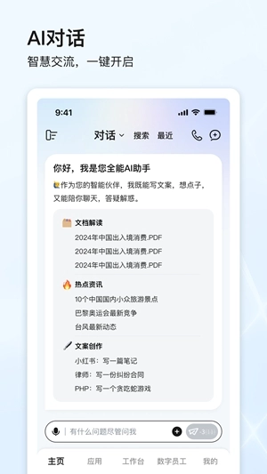 点石智能手机版(2)