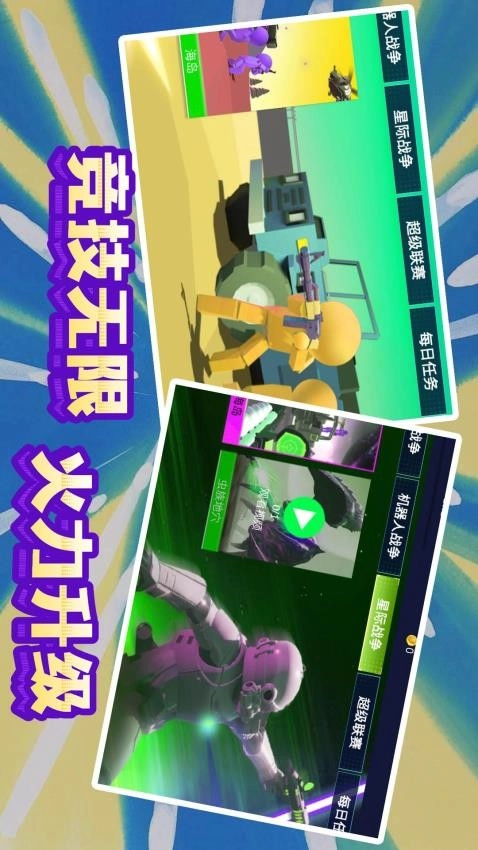 末日模拟生存(3)