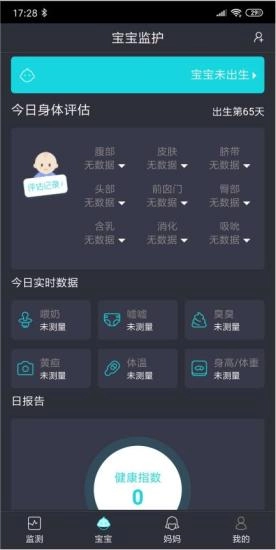 小月智护完整版下载