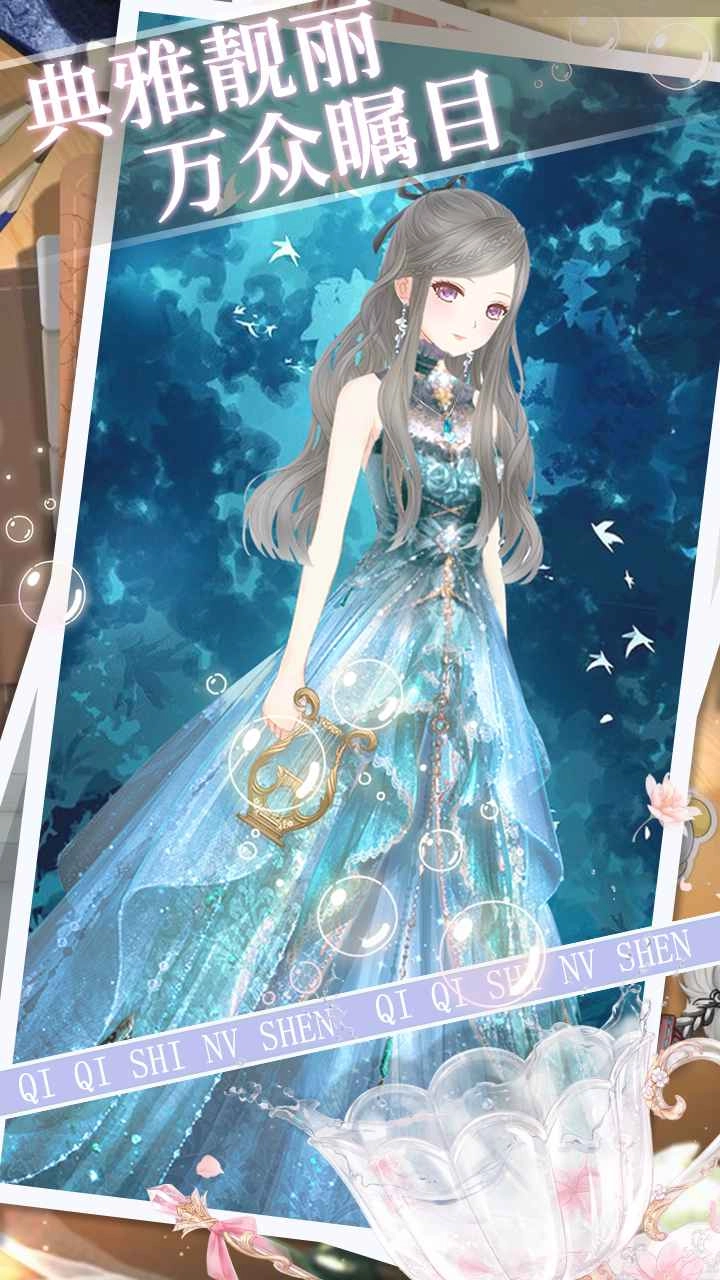 琪琪是女神图2