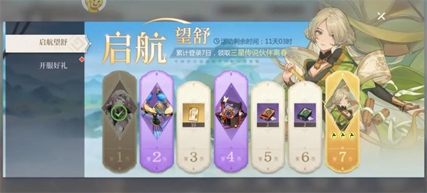 启明幻歌最新版免费下载