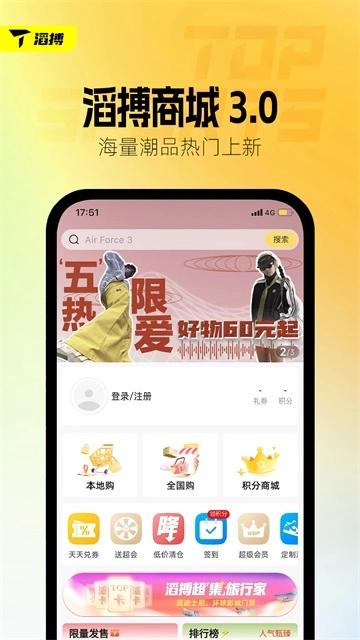 滔搏运动最新版图1