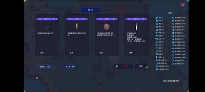 幸存者幻想曲中文版图1