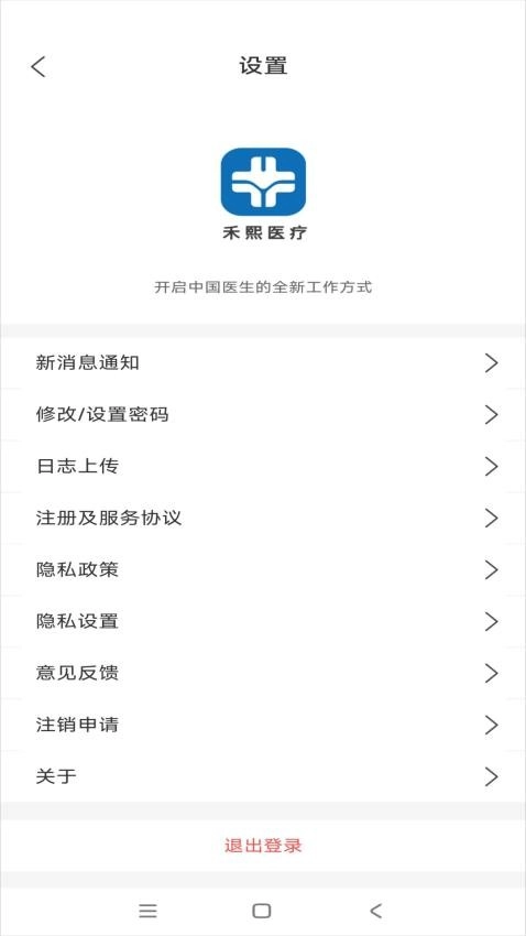 禾熙医疗(2)