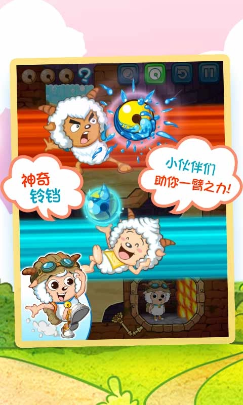 喜羊羊小顽皮图1