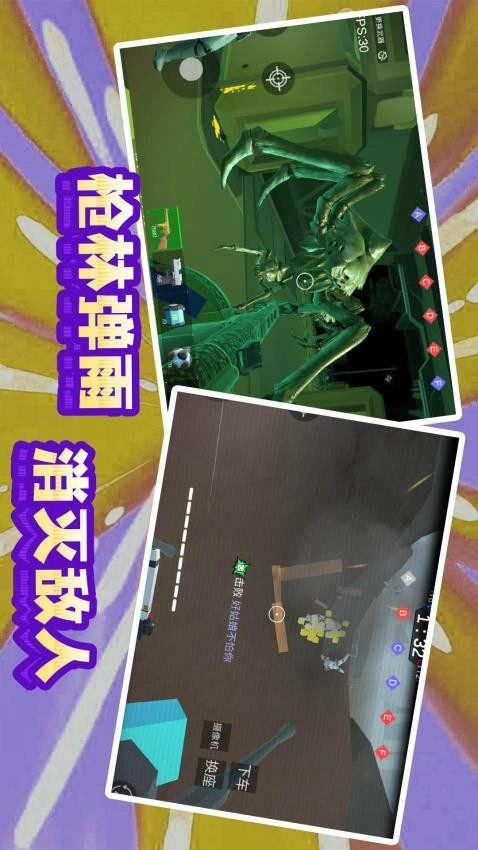 末日模拟生存(2)