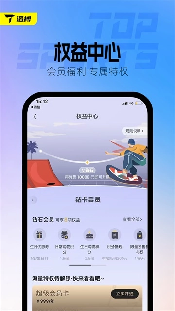 滔搏运动最新版图5