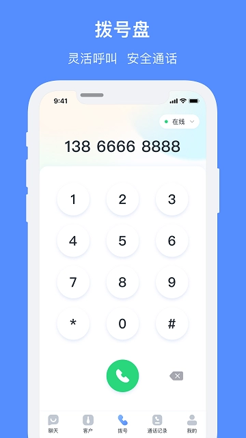 飞鸽智能客服-图2