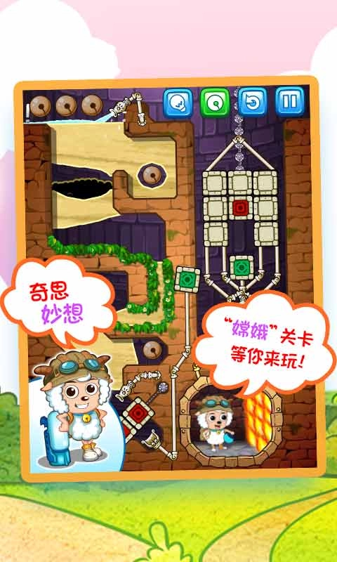 喜羊羊小顽皮图2