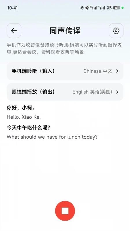 AiNex智能终端软件(1)