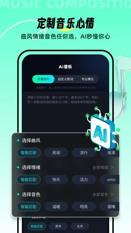 AI音乐创作软件 (3)