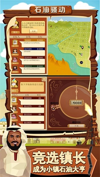 石油骚动MOD菜单