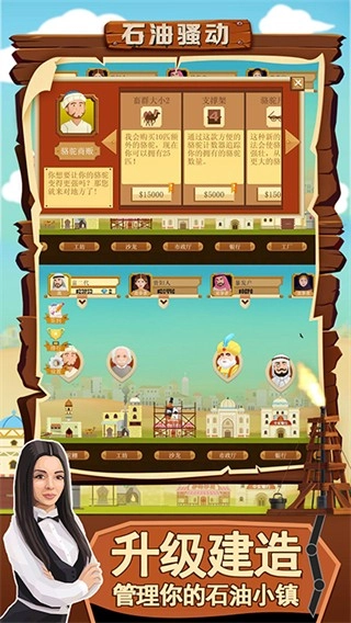 石油骚动MOD菜单