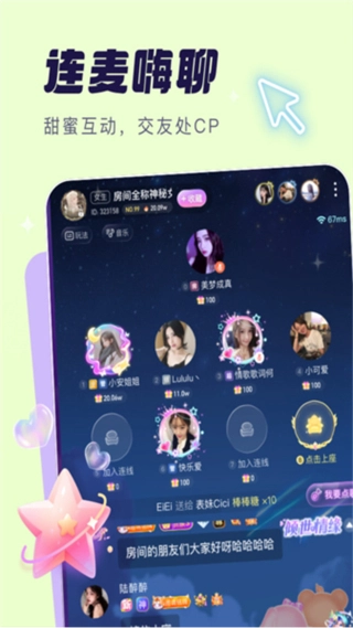 梦音