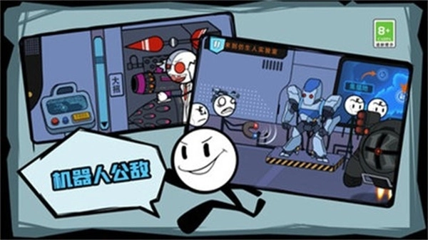 火柴人历险记测试版图1