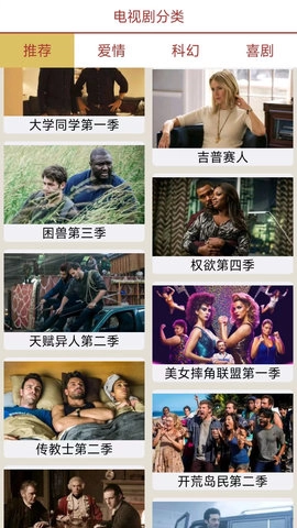 天天看美剧(3)