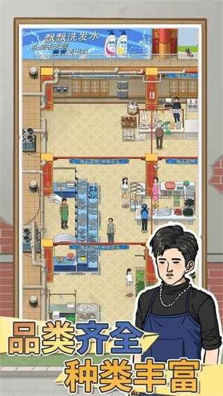 卖菜致富记免广告(3)